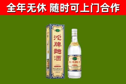 邵阳回收沱牌曲酒